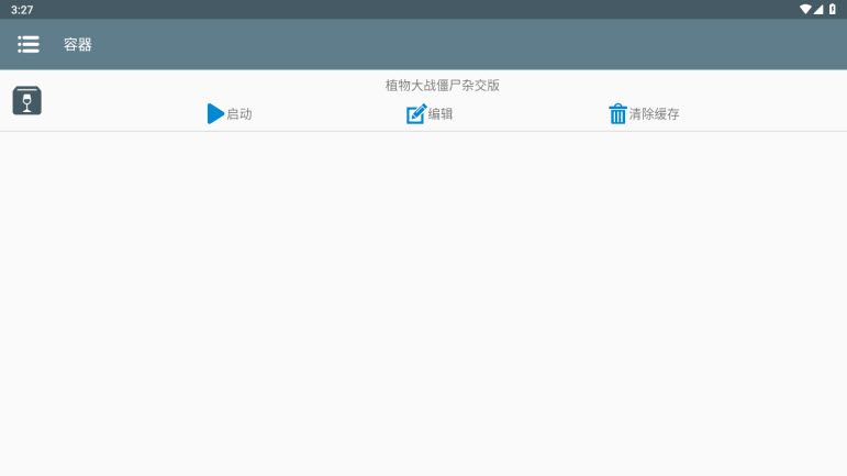 植物大战僵尸杂交版最新版