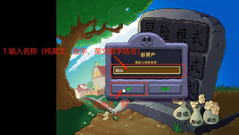 植物大战僵尸杂交版最新版