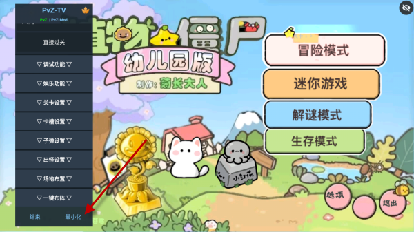 PvZ幼儿园版TV触控版 PvZ幼儿园版TV触控版