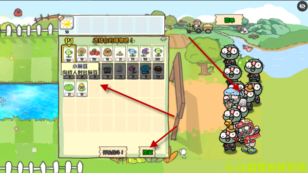 PvZ幼儿园版TV触控版 PvZ幼儿园版TV触控版