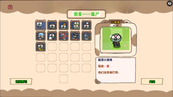 PvZ幼儿园版TV触控版 PvZ幼儿园版TV触控版