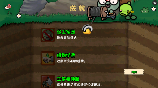 PvZ幼儿园版TV触控版 PvZ幼儿园版TV触控版