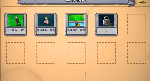 幼儿园版植物战 幼儿园版植物战