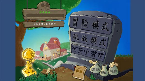 植物大战僵尸乱斗版 植物大战僵尸乱斗版