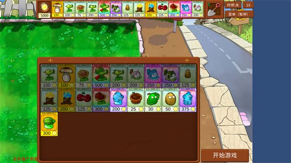 植物大战僵尸乱斗版 植物大战僵尸乱斗版