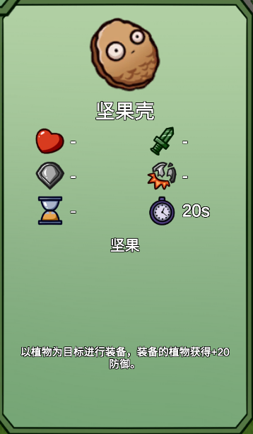 植物大战僵尸大招版