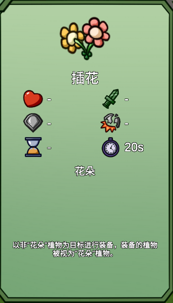 植物大战僵尸大招版