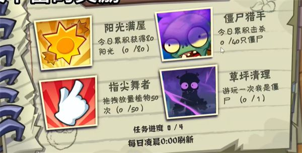PVZ3NS版 PVZ3NS版