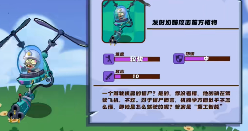 PVZ3NS版 PVZ3NS版