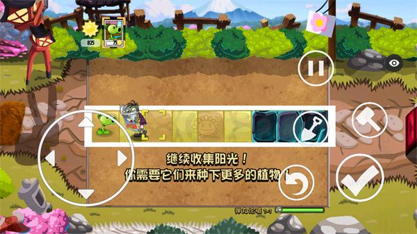 pvz冒险之旅 pvz冒险之旅