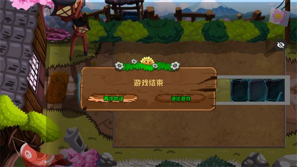 pvz冒险之旅 pvz冒险之旅