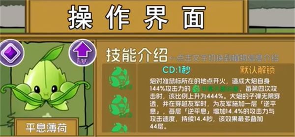 植物大战僵尸元素版 植物大战僵尸元素版