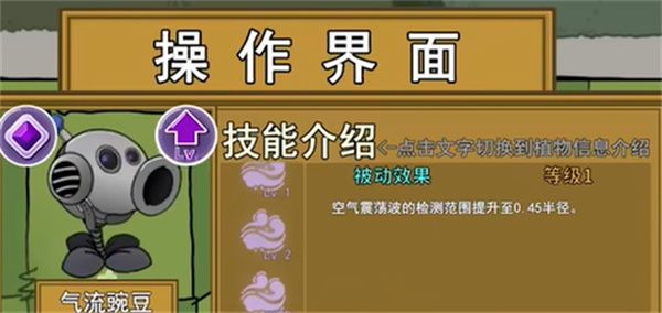 植物大战僵尸元素版 植物大战僵尸元素版