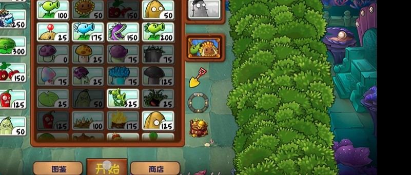 植物大战僵尸精华版v1.0.0截图2
