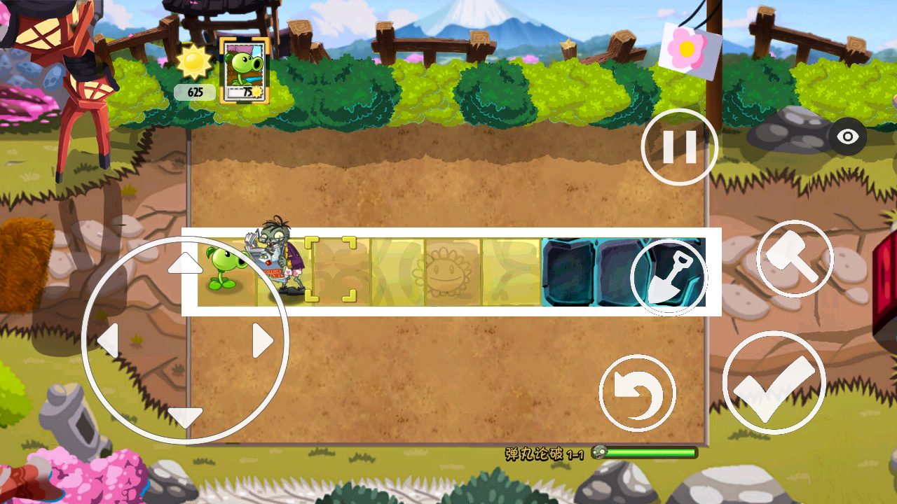 pvz冒险之旅截图2