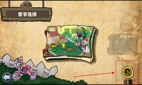 植物大战僵尸杂交版重置版0.4