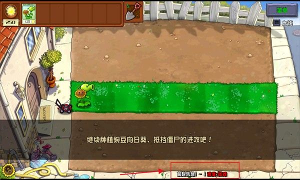 植物大战僵尸杂交版重置版0.4