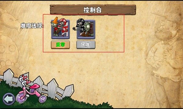 植物大战僵尸杂交版重置版0.4