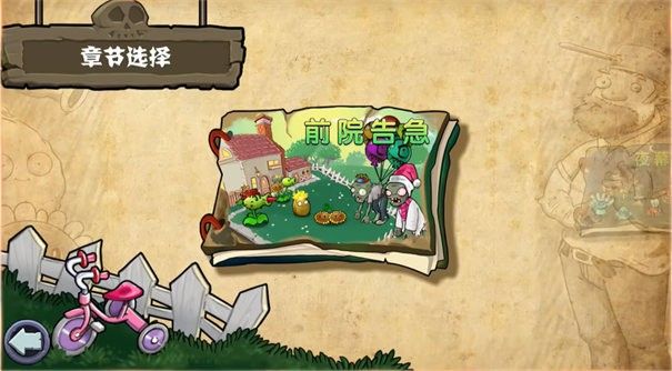 pvz杂交版重制版0.4