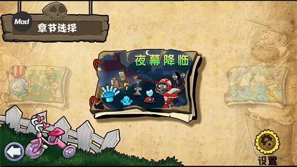 植物大战僵尸杂交版重制版0.4