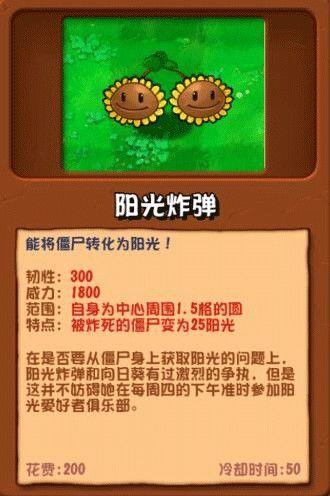 植物大战僵尸杂交版重制版0.4