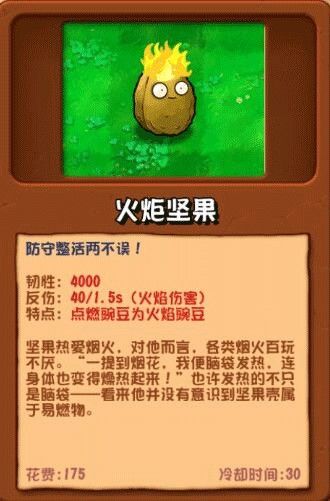 植物大战僵尸杂交版重制版0.4