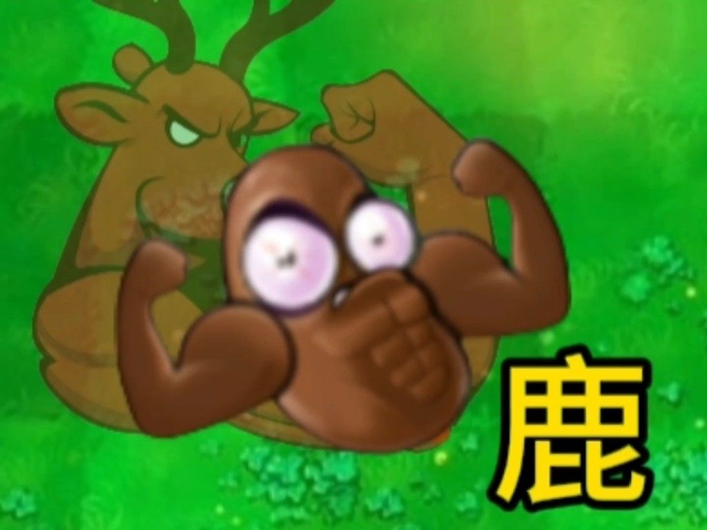 pvz逆天版