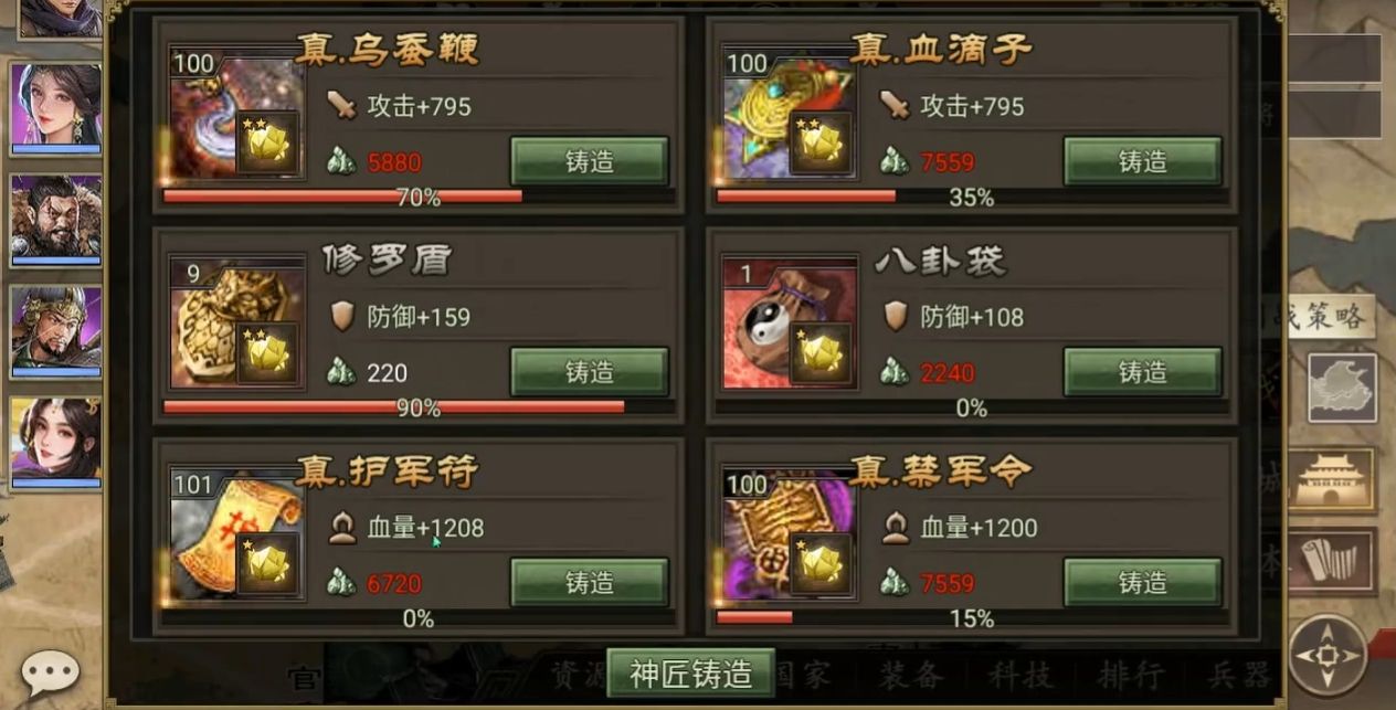 攻城掠地前期怎么升级