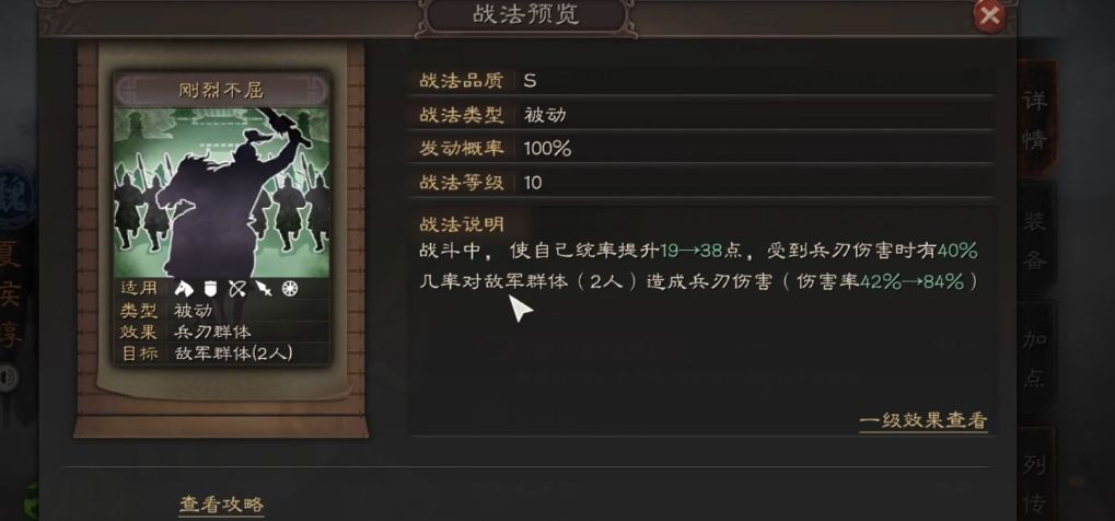 三国志战略版夏侯惇单刷带什么