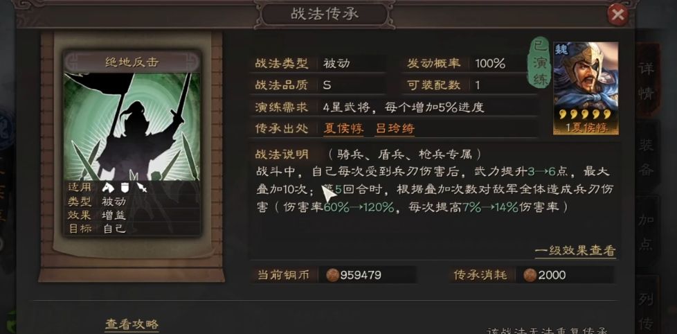 三国志战略版夏侯惇单刷带什么