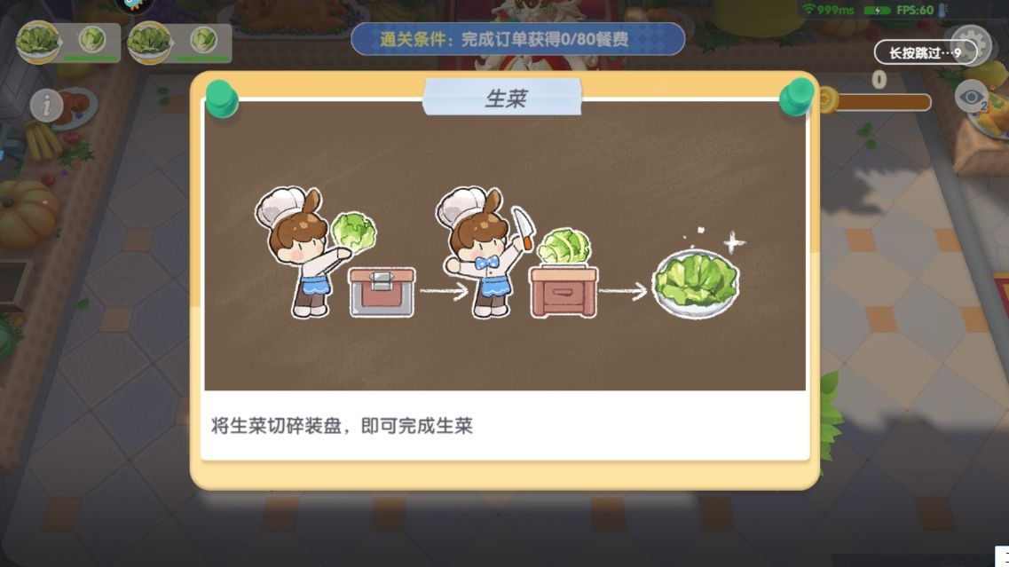 暴吵萌厨九游版