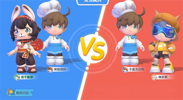 暴吵萌厨九游版