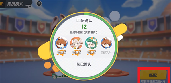 暴吵萌厨九游版