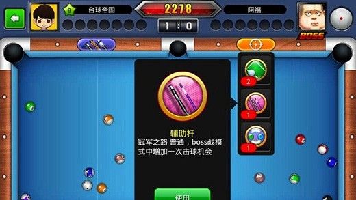 台球世界 台球世界