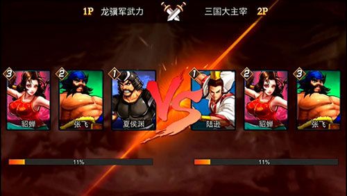 三国战纪风云再起单机版