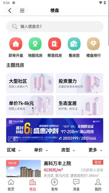 株房网