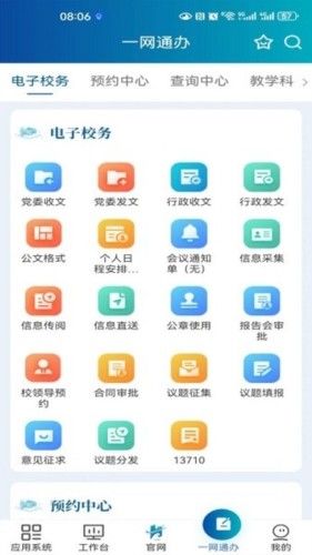 云上工大