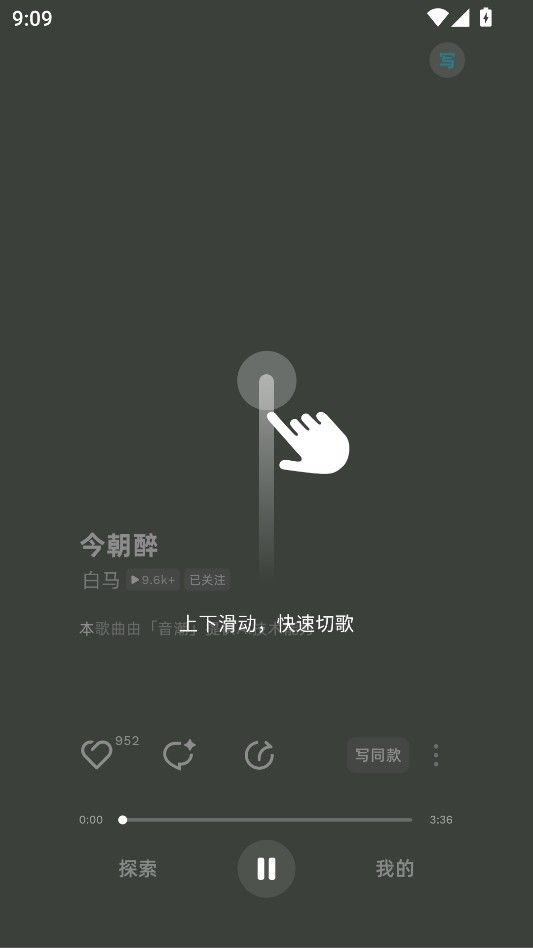 音潮