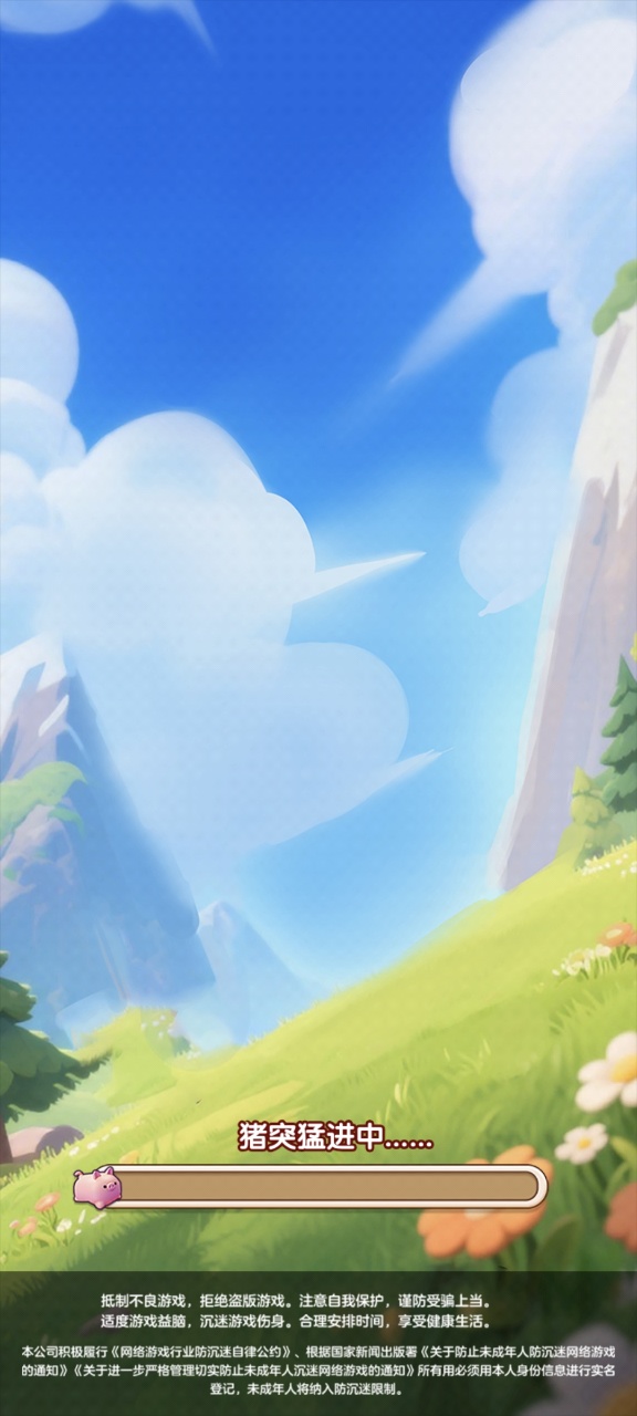 猪事大吉红包版截图0