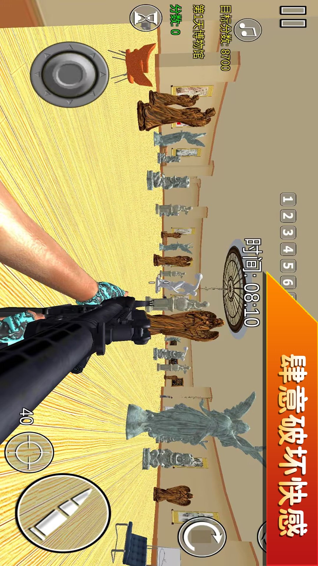 破坏突击队截图2