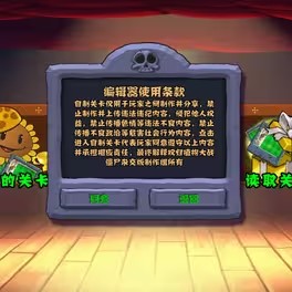 pvz杂交版重制版0.4截图1