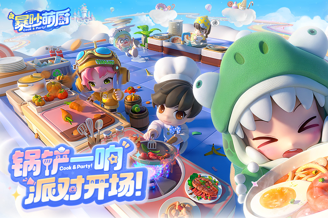 暴吵萌厨九游版截图2