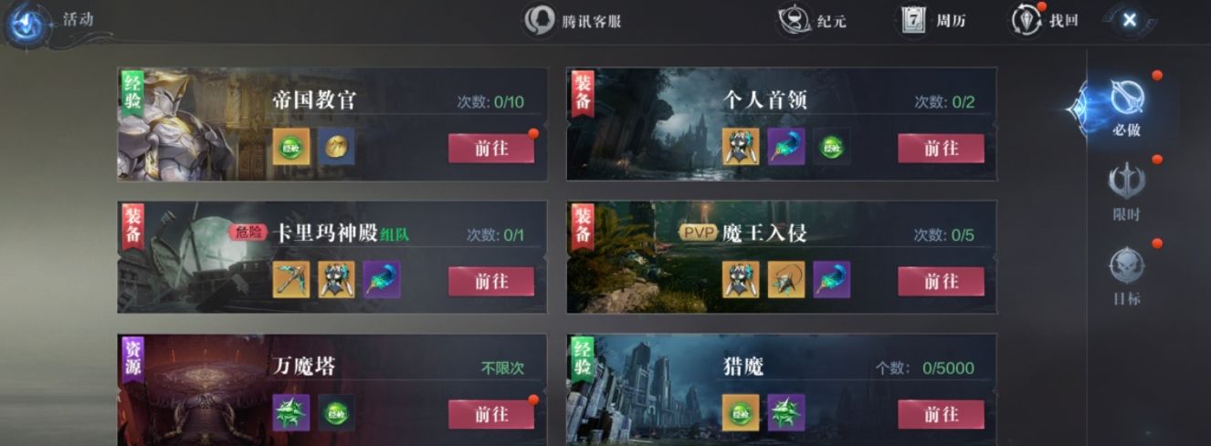 全民奇迹2提升战力有哪些途径
