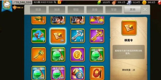 万国觉醒孙武和埃塞尔怎么玩