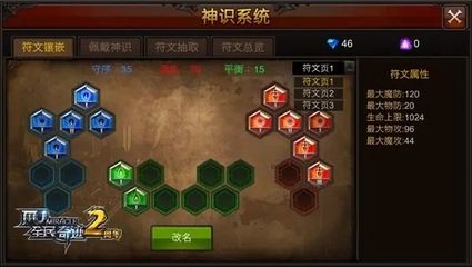 全民奇迹的符文该怎么弄