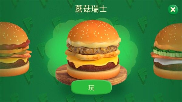 家有大厨美食节3 家有大厨美食节3