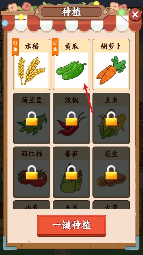 田园农家乐新版 田园农家乐新版