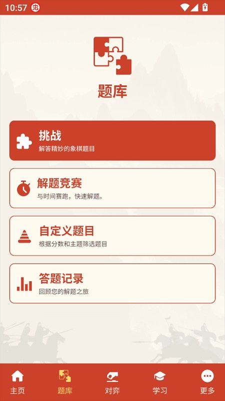 相弈象棋2.0手机版