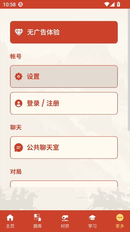 相弈象棋2.0手机版