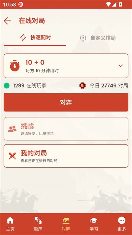 相弈象棋2.0手机版